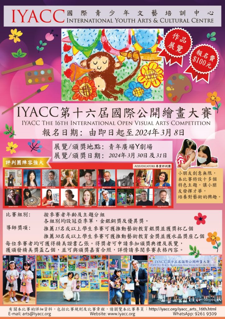 arts competition, painting competition, kids drawing competition