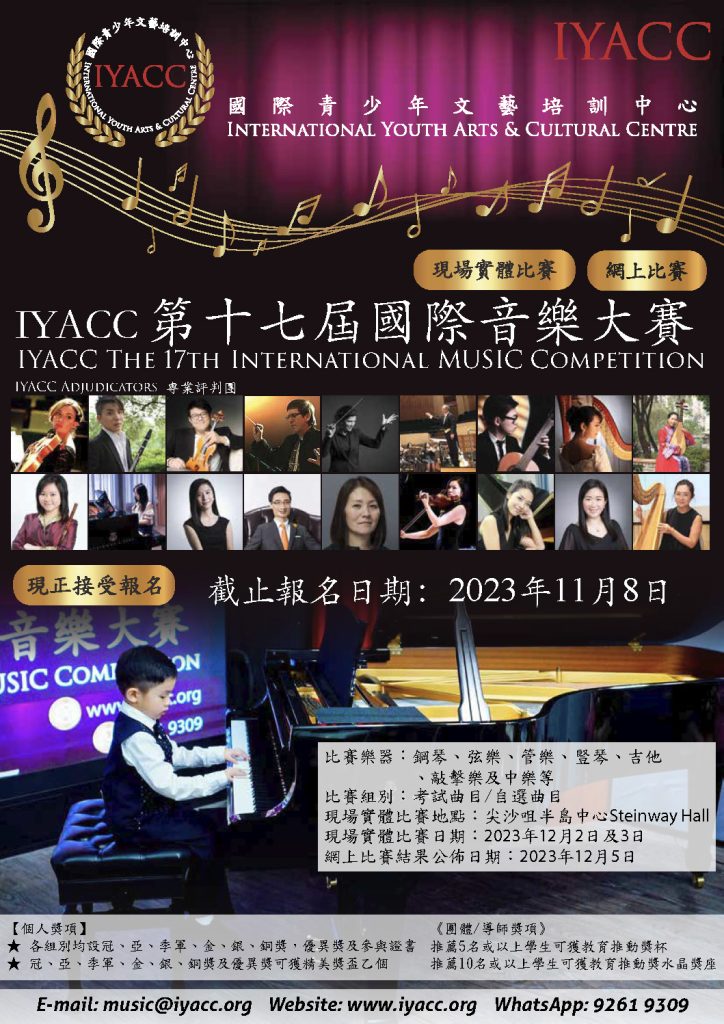 online and live music competition in hong kong