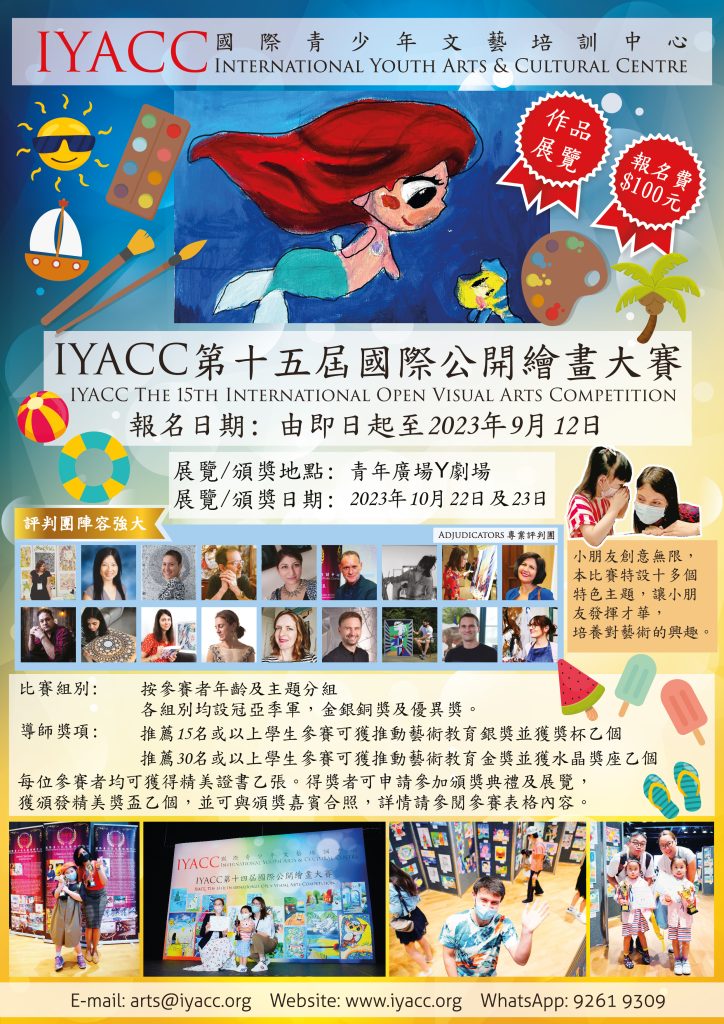 kid arts competition in hong kong,